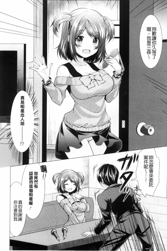 こちら人妻お悩み相談所 chinese