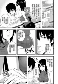 教え子に襲ワレル人妻は抵抗できなくて Ch.1
