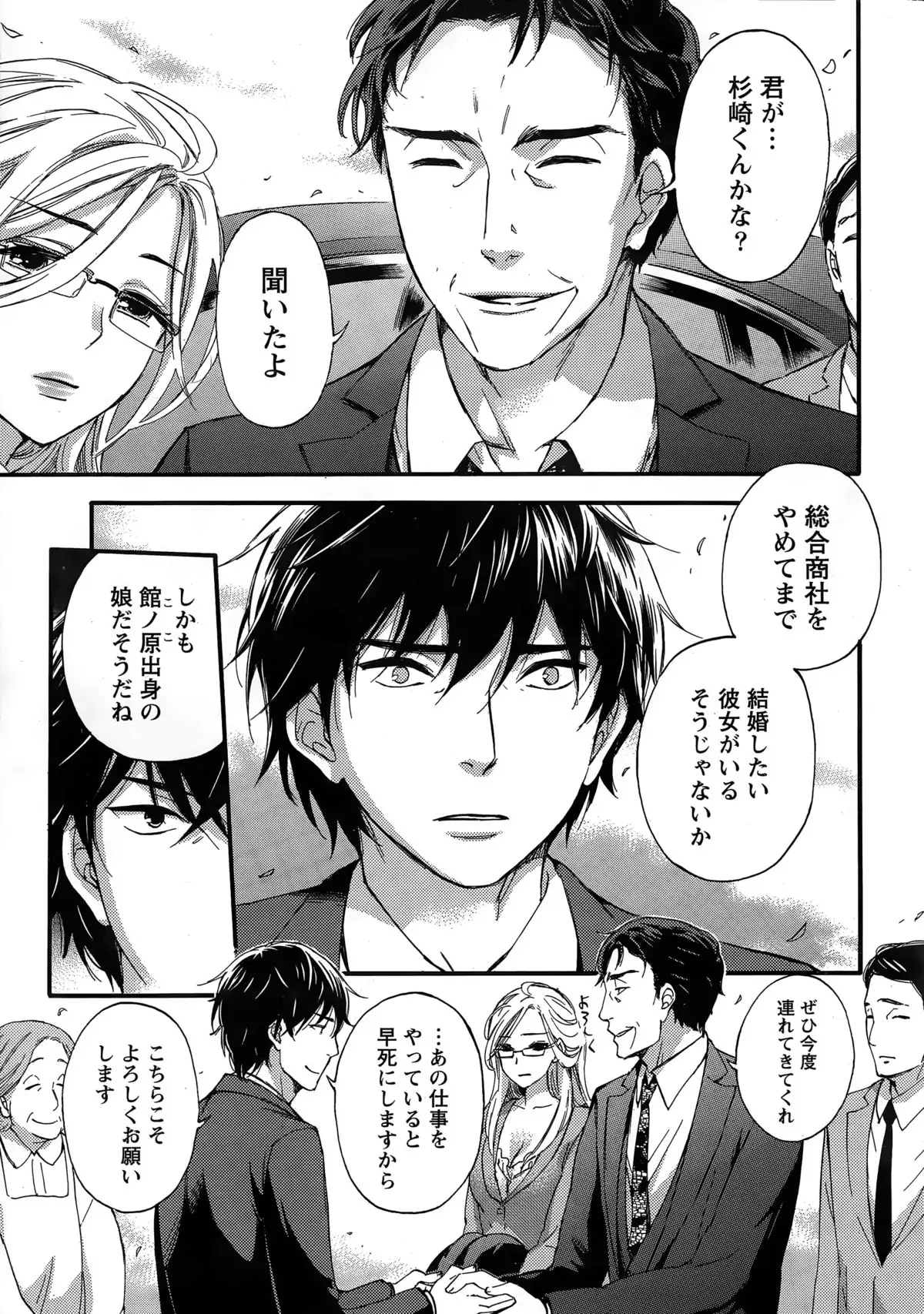 Hundred Game Ch.1-9
