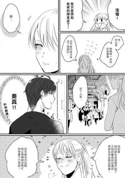 Ano Ni~Tsu no kenka, kyo no kokuhaku | 昨日的争吵 今日的告白