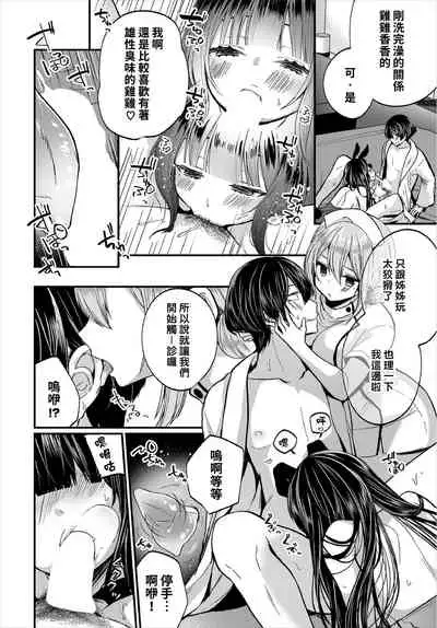 [Mareo] Jimiko no Uraaka o Hakken shitara Bitch datta!? Ch.7-8 | 發現了不起眼女孩的秘密帳號原來是個碧池阿!? 第7-8話 [Chinese] [禁漫漢化組]