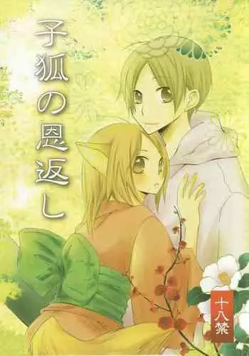 [Otono Natsu] Boy Friend (Oh! My Girl) [English] [desudesu]