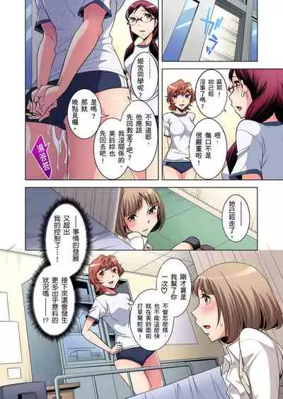Zetsumetsu Kigu Danshi ~ Boku no Kokan ga Nerawareru Wake | 瀕臨絕種的男子～所有人都在覬覦我的小弟弟 Ch.1-23