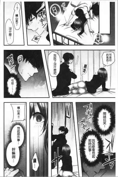 Netori Aisare | 濕黏黏的被疼愛