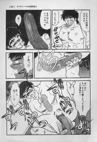 [Senga Migiri] Ore no Itoko ha Hissatsu Ryouri Jin