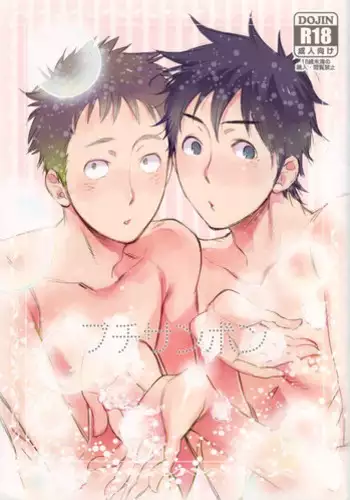 Kumotsu ni Junai no Hanataba o