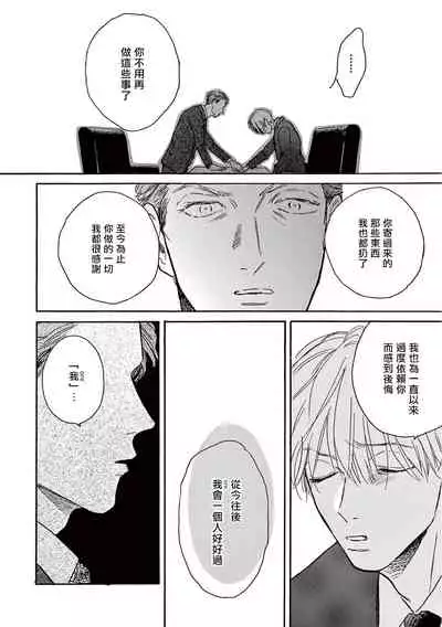 [Dayoo] Lonely Playground 1-8 [Chinese] [拾荒者汉化组] [Digital]
