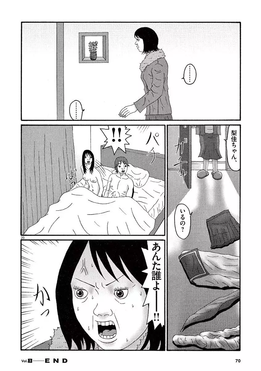 Tenkousei - Ore no Asoko ga Aitsu no Are de