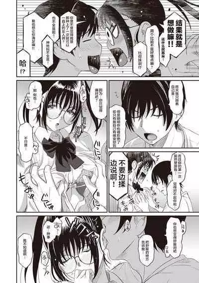 Rarefure Ch. 1-5