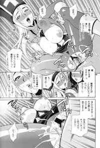 (C80) [SHALLOT COCO (Yukiyanagi)] Yukiyanagi no Hon 26 Souryo-san wa H ga Kirai!! (Dragon Quest III)