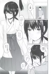 (C93) [Syukurin] Mitsuha ~Netorare 3~ (Kimi no Na wa.)