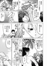 [Kouda Tomohiro] Petit-Roid 3 Vol.3