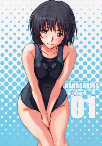 Shinai Max Mattanashi! 4 | 친애 MAX 무르기 없기! 4