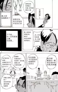 [Mosquito Man] Yankee Zuma Akemi ~Konsui Netorare Muchi Muchi Zuma~/ Zoku[Chinese] [中文翻譯]