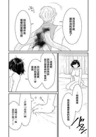 [Narada Yamato] Tensei Majo wa Ryuuzoku no Mamono-sama ni Kakowaremasu | 转生魔女被魔龙金屋藏娇了 1-7 [Chinese] [莉赛特汉化组]