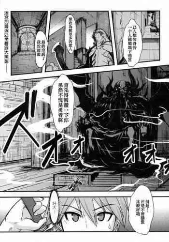Maou-sama wa Nigerarenai | 魔王大人終究逃不了的 特裝版