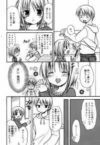 Manga Bangaichi 2008-03