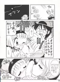 (C50) [Sairo Publishing (J.Sairo)] Yamainu Volume. 3 (Various)