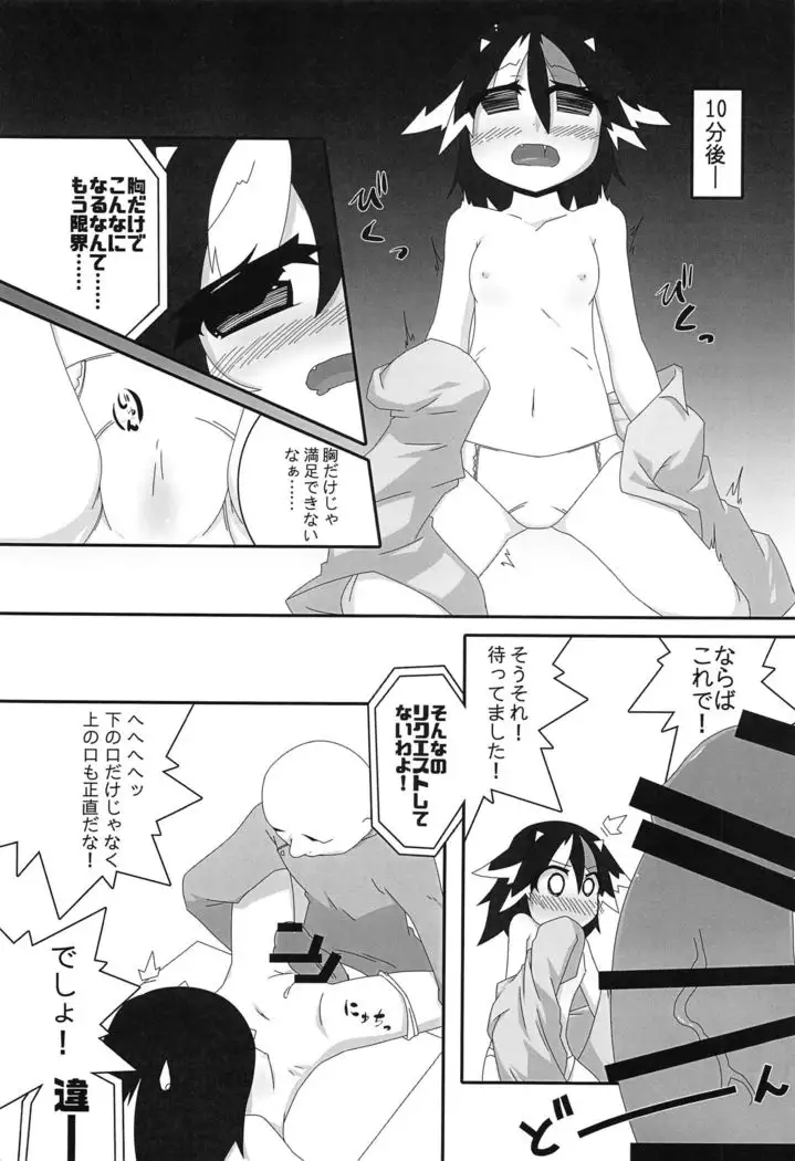 Touhou Anmaroku