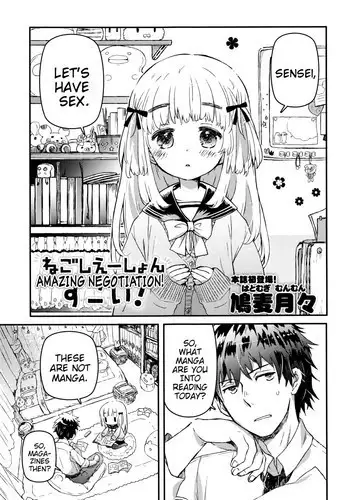 Hatsujou Munmun Massage! Ch. 4 | 발정 푹푹 마사지! Ch. 4