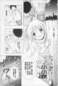 [Kusui Aruta] Kaikan Cherish! | 快感的真愛疼惜 [Chinese]