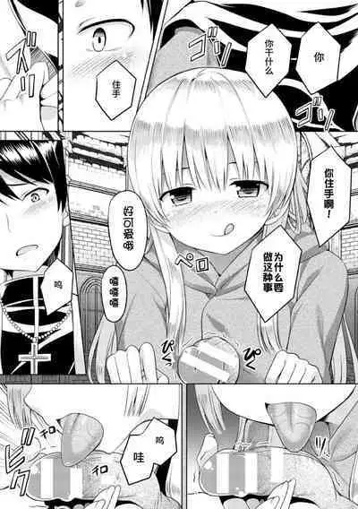 Shinkou no Kieta Hi | 信仰消失之日