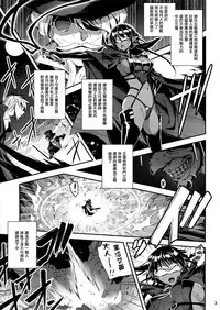 (COMIC1☆9) [Kikurage-ya (Kikurage)] Kuro no Riiman to Shireizukai Kuroeru [Chinese] [无毒汉化组]