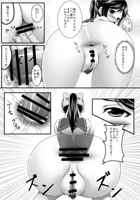 Janken ni kattara