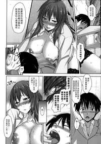 [Mikemono Yuu] Takane no Hana wa Toge o Kakusu (Shitataru Kanojo ~Drip Lover~) [Chinese] [漢化組漢化組]