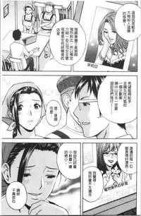 Hakudaku no Wana Hitozuma Hameotoshi | 白濁之罠 人妻插入後墮落