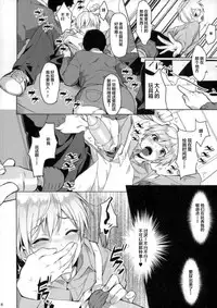 (SPARK11) [KakibaraSA (Zau)] Enjin Zenkai Sense Shon (Kuroko no Basuke) [Chinese] [Taki x 新桥月白日语社]