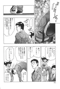 [Onikubo Hirohisa] Mehyou | Female Panther Volume 2