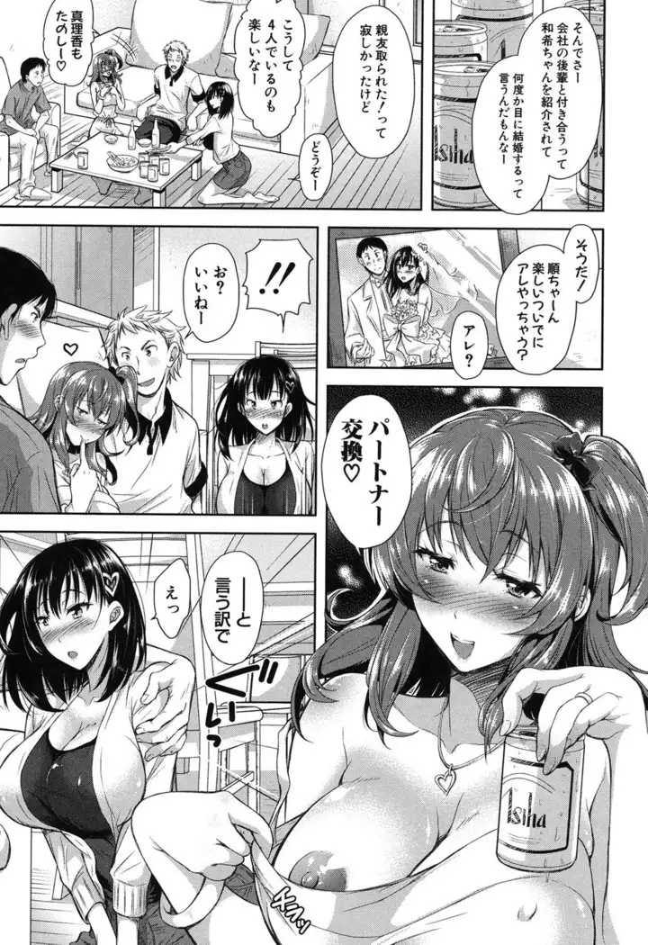 Yokumake Zuma no Sukebe Gao