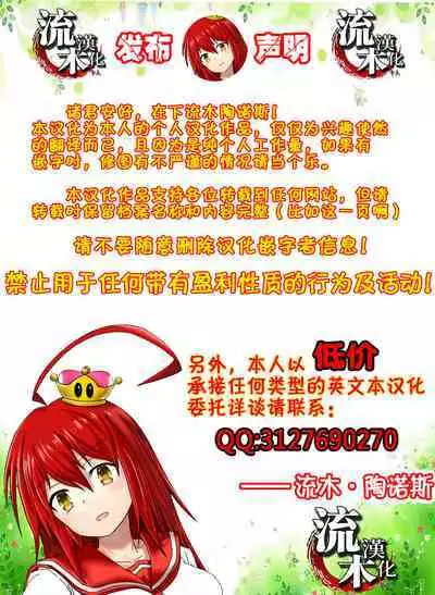 [松沢夢丹] 輪監獄女看守 [流木个人汉化]