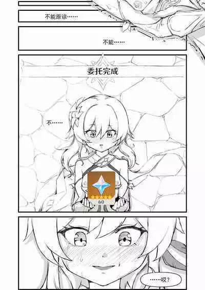 派蒙啊，加速时间吧！（原神时间停止本）