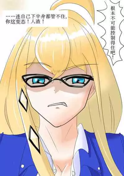 苍蓝誓约小剧场