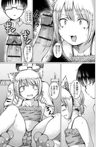 男の娘とあそぼ ハーフ版 いずみコミックス・ハーフ シリーズ013