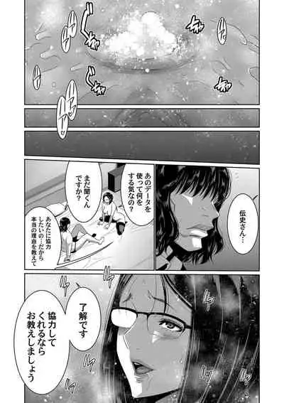 COMIC Magnum Vol. 145
