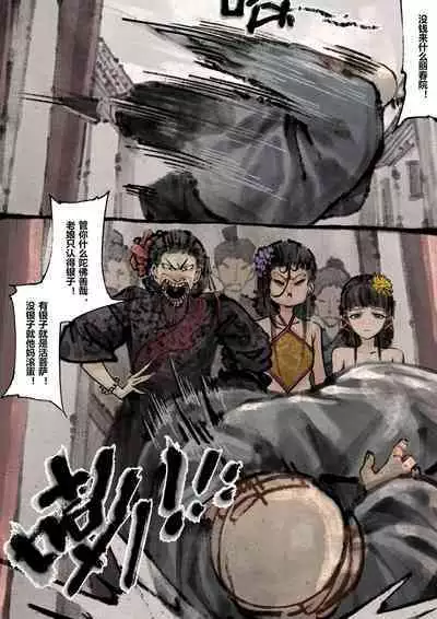 金瓶梅 1-21+番外