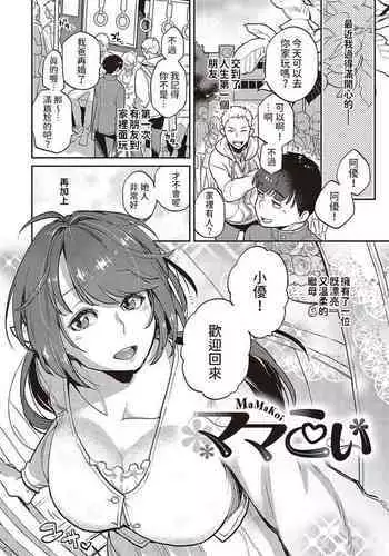 おっぱいさわってていいですかね