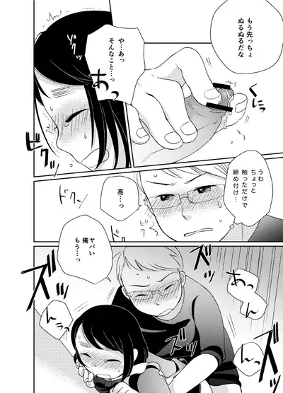 [shibacco] Himitsu no Henshin