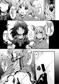 (Reitaisai 15) [Mohumohu Chaya (Uguisu Mochi)] Ningen Hiroimashita | 撿到一個人類 (Touhou Project) [Chinese] [狗东西汉化组]