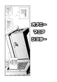 [Kanou Soukyuu] Ane Sweet