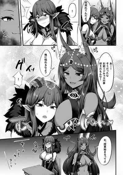 (C99) [TSF Mousou Chikusekijo] [Kisaragi Nana] Servant☆Transform