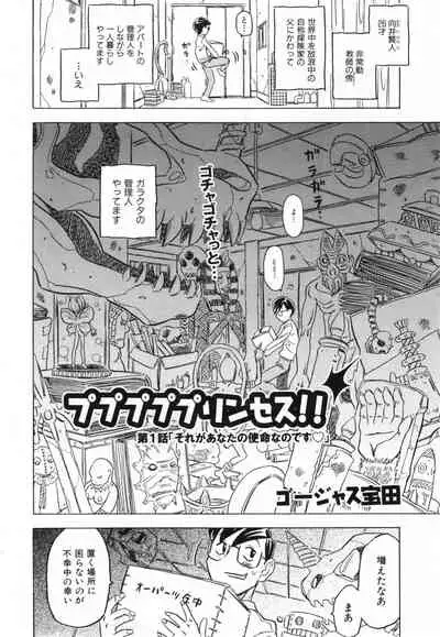 COMIC ino. 2008-07
