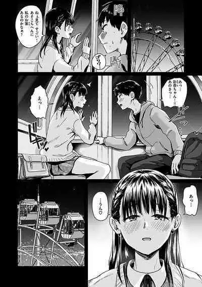 Watashi ga Zenra ni Natta Wake Digital Special Edition