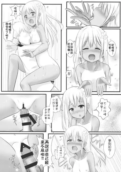 Ro-500 no Hishokan Keikaku | 呂500的秘書艦計畫