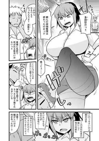 [Anthology] Cyberia Maniacs Kyousei Haramase Project Vol. 10 [Digital]