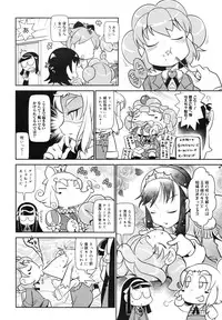 COMIC Megamilk 2011-03 Vol. 09