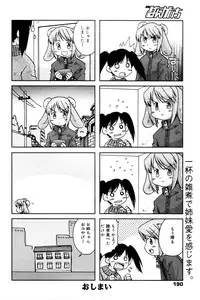 Manga Bangaichi 2006-03